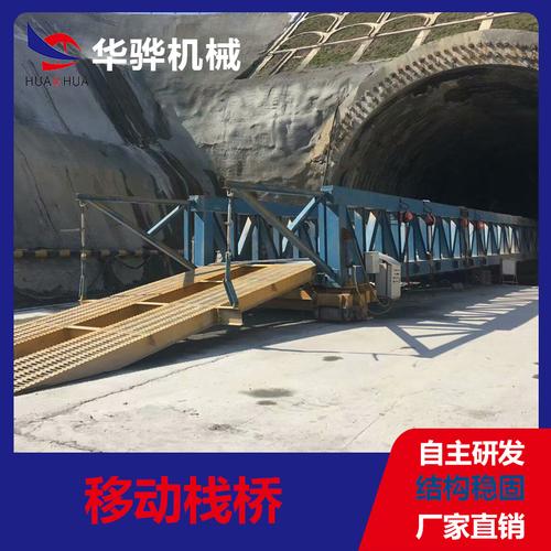 隧道台车设计施工 隧道施工设备 大型工程设备厂家